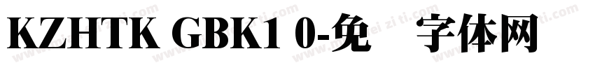 KZHTK GBK1 0字体转换